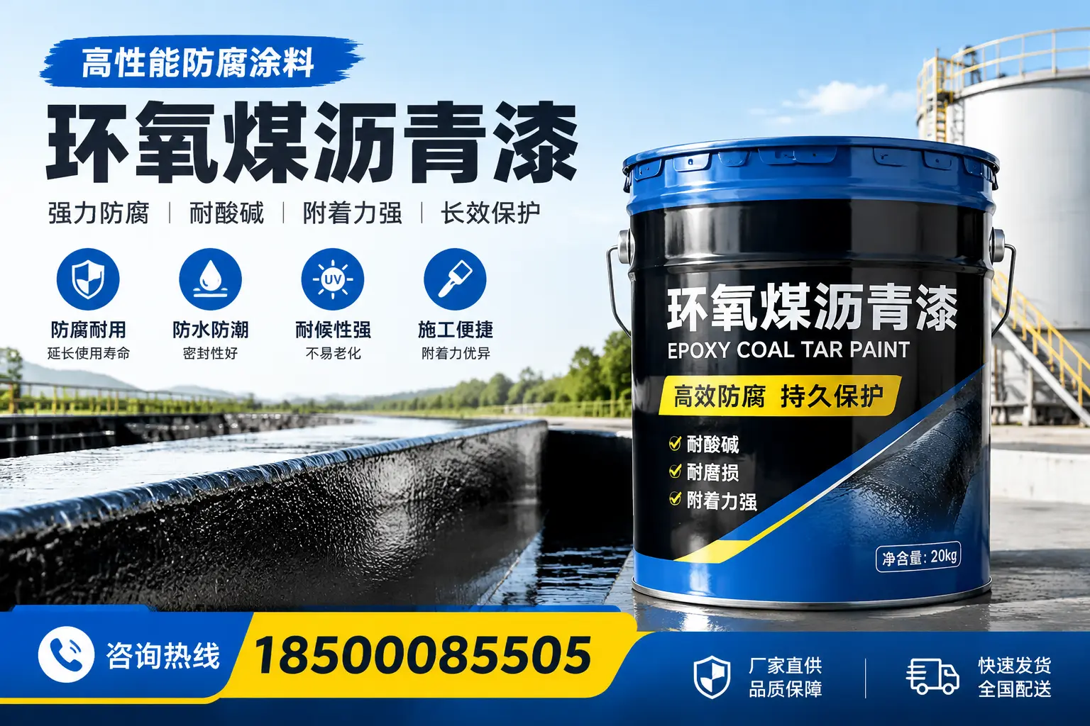 环氧煤沥青漆在工业中的应用，长治企业的选择